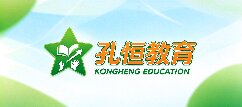 孔恒教育-杭州